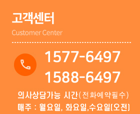 고객센터